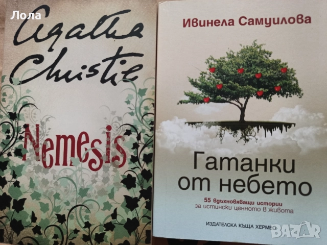 Продавам книги - 5 лв, снимка 1