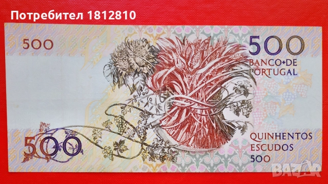 Банкнота 500 ескудо Португалия , снимка 2 - Нумизматика и бонистика - 52940242
