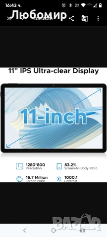 DOOGEE U11 Android 15 таблет 11 инча - Най-новите Android таблети за 2025 г. 16GB+128GB/2TB , снимка 5 - Таблети - 53756648