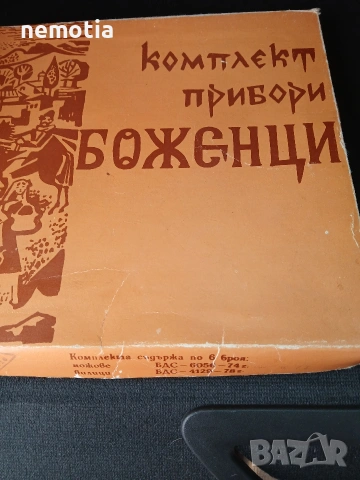 Ретро комплект за хранене Боженци, снимка 2 - Антикварни и старинни предмети - 53667059