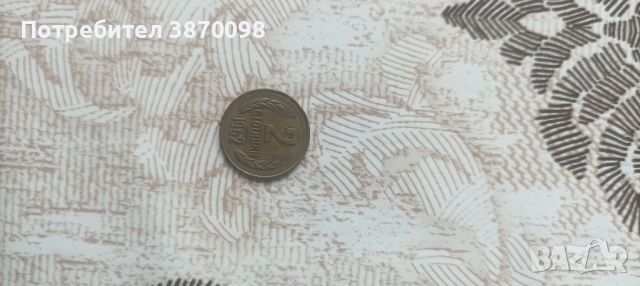 2 стотинки , снимка 1 - Нумизматика и бонистика - 45807035
