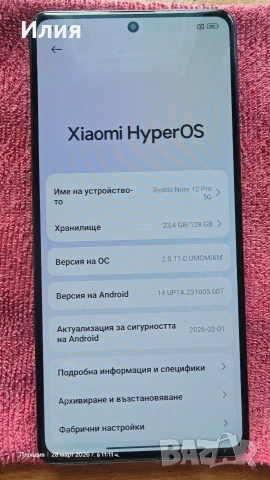 Xiaomi Redmi Note 12 pro 5G много запазен, снимка 2 - Xiaomi - 54046369