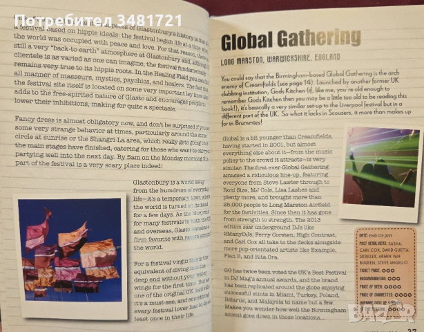 Справочник - рейв партитата по света / Around the World in 80 Raves, снимка 6 - Енциклопедии, справочници - 54244369