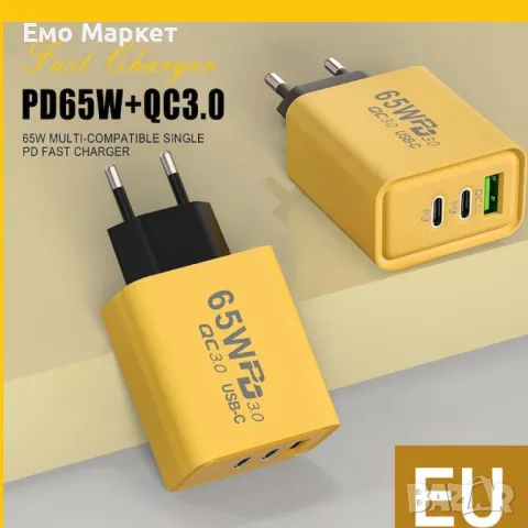 Бързо зарядно устройство 65W, 3 порта - 2x USB-C PD и 1x USB-A, снимка 4 - Оригинални зарядни - 49182423