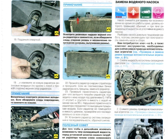 MAZDA - 6 ръководства за експлоатация и ремонт /на CD/, снимка 8 - Специализирана литература - 51964127