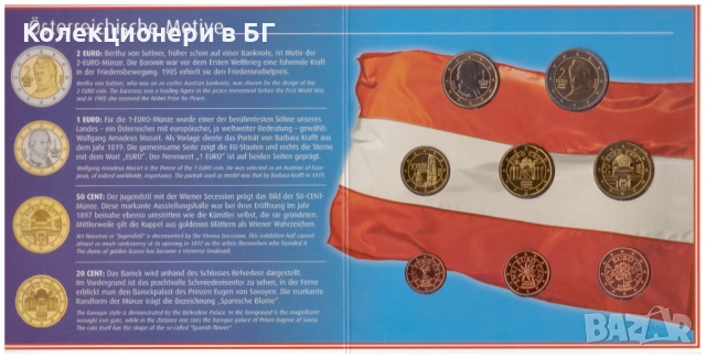 БАНКОВ СЕТ АВСТРИЙСКИ ЕВРОМОНЕТИ 2002 ГОДИНА, снимка 4 - Нумизматика и бонистика - 52813973