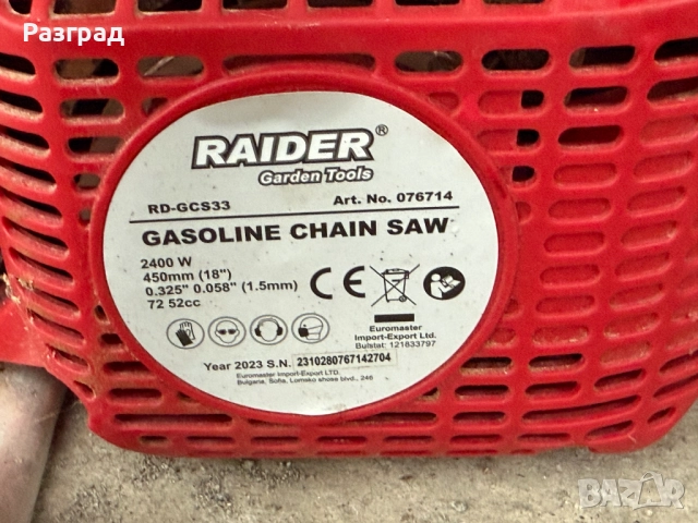 Бензинова резачка за дърва RAIDER RD-GCS33, снимка 2 - Градинска техника - 52909854