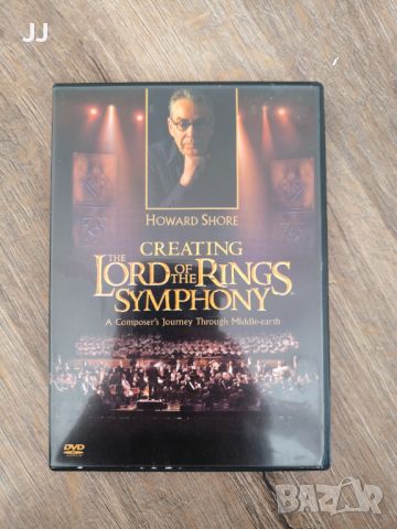 Howard Shore Creating the Lord of the Rings Symphony DVD филм