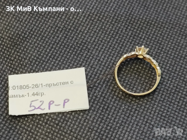 Златен дамски пръстен 1.44гр-14к, снимка 2 - Пръстени - 53774588