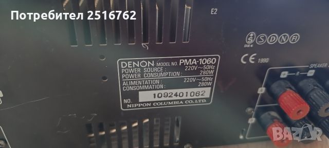 DENON PMA-1060, снимка 4 - Ресийвъри, усилватели, смесителни пултове - 46415358
