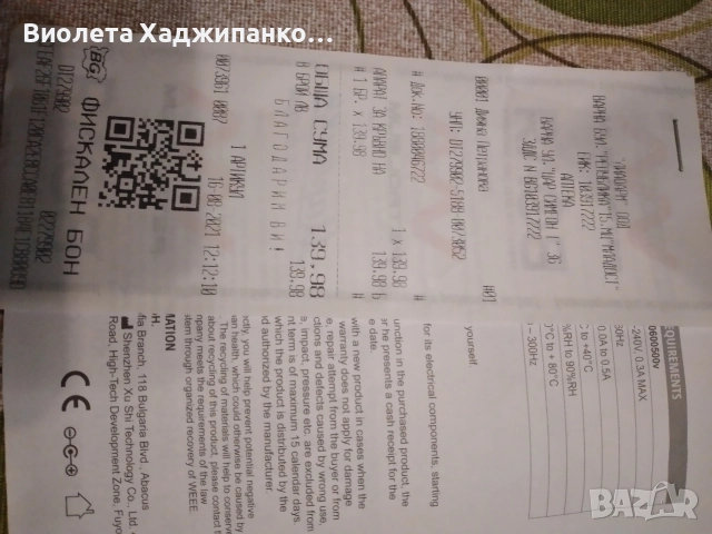 Продавам апарат за кръвно налягане SENDO , снимка 3 - Медицинска апаратура - 52840970