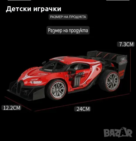 Кола drift Bugatti с пара метална 15км/ч с дистанционно , снимка 12 - Коли, камиони, мотори, писти - 48513934