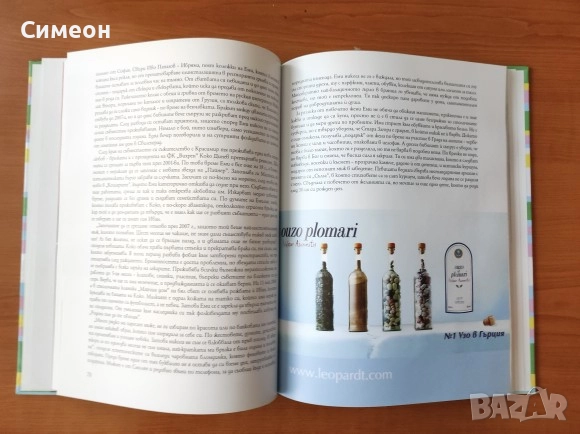 Фолк мусака - 25 рецепти за пътя към успеха - Гергана Маринова, Нина Норд, снимка 3 - Специализирана литература - 52667934