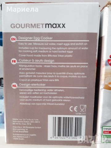 Немска яйцеварка за 1 яйце Gourmetmaxx , Малък уред за варене на яйца, снимка 9 - Уреди за готвене на пара - 46638523