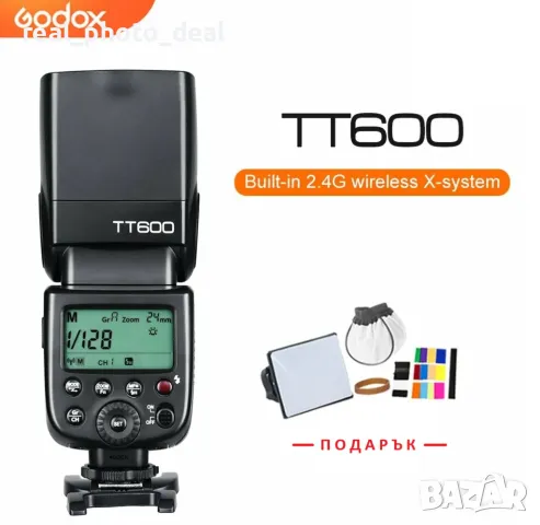 Светкавица Godox TT600 за Canon, Nikon, Pentax, Olympus, Fujifilm и Panasonic - чисто нова + подарък, снимка 1 - Светкавици, студийно осветление - 47628596