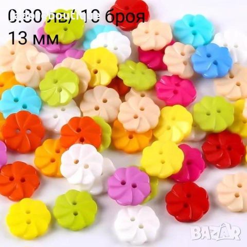 Пластмасови копчета за декорация различни видове, снимка 4 - Други - 35088550