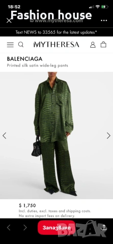 Balenciaga костюм риза и сако