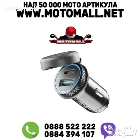 INT Зарядно USB и Type-C 12V адаптер за запалка