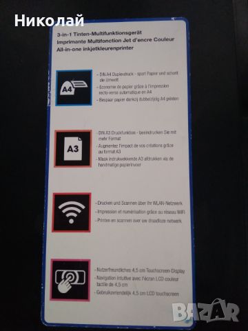 Принтер , скенер , копир Бротхер Brother DCP-J4110DW, снимка 2 - Принтери, копири, скенери - 45560337