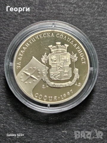 Продавам мед-никелова монета 500 лева от 1997 година