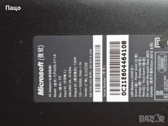 Microsoft Xbox 360 S Slim 135W AC Power Supply Adapter CPA09-011A Genuine, снимка 7 - Аксесоари - 53223340