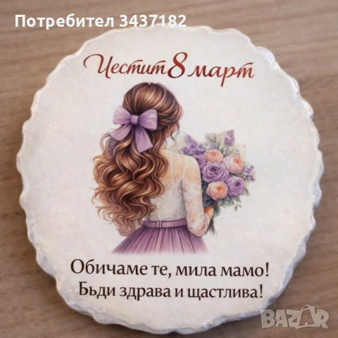 Магнитчета за хладилник или подложка за чаша, снимка 2 - Други - 53268938