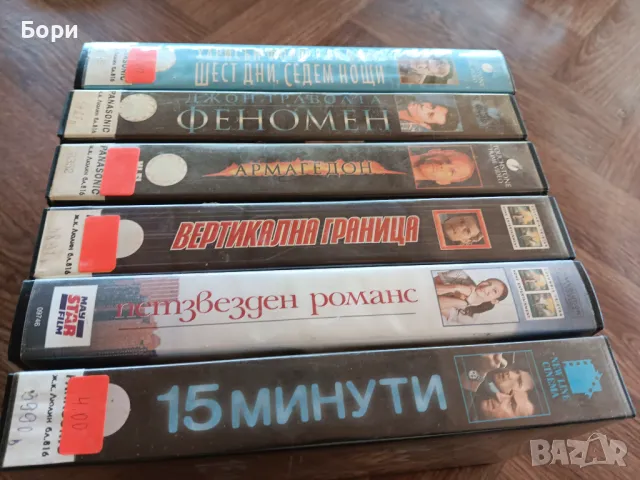 VHS Филми на видеокасети /4, снимка 12 - Други жанрове - 50289376
