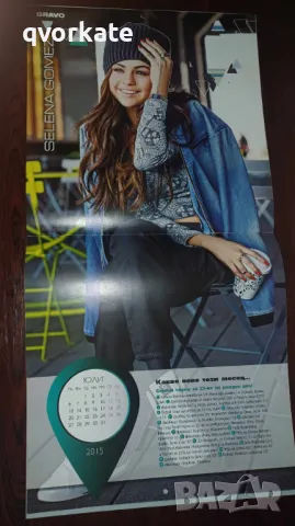 Стар календар на BRAVO, 2015г., снимка 2 - Други - 50226129