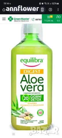 Алое Вера чист сок с джинджифил 1л