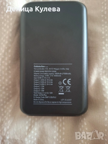 Преносима Батерия Cellularline , снимка 2 - Друга електроника - 54040256