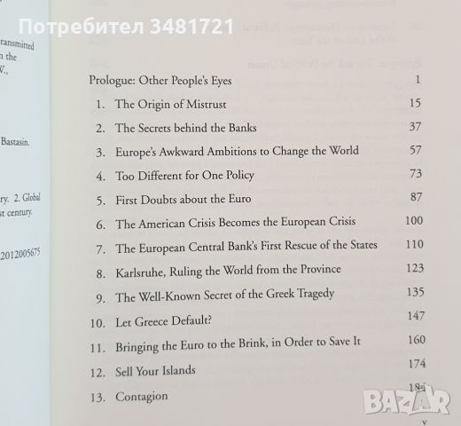 Спасяване на Европа - как националните политики почти унищожиха Еврото / Saving Europe, снимка 2 - Специализирана литература - 46497153
