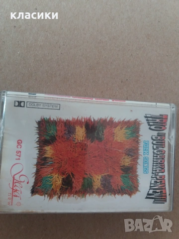 Трио Българка.