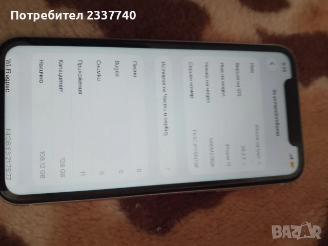 телефон айфон 11 , снимка 4 - Apple iPhone - 53451252