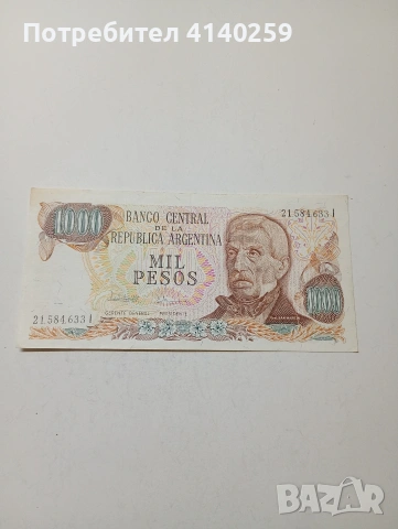 АРЖЕНТИНА БАНКНОТА 