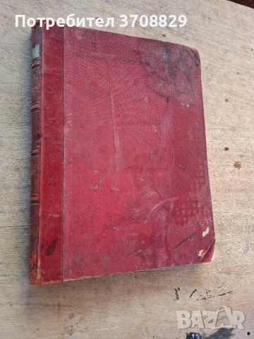 Илюстрация Светлина 1908г., снимка 10 - Други ценни предмети - 51786400