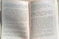 Диагностика на кармата 8 -  С. Н. Лазарев, снимка 4