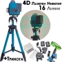 Самонивелиращ Лазерен Нивелир 4D с 16 Линиии Зелен Лазер и Тринога в Куфар, снимка 1