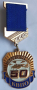 медал  КВПО 50 лет.(Обединение за производство на хеликоптери) г.Казан. ссср. 1940-1990, снимка 1