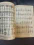 Френска илюстрована енциклопедия Larousse Tout En Un твърди корици 1921 год .Цена 100 лв, снимка 5