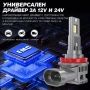 2026 LED диодни крушки H4 240W 12V/24V 350% светлина MINI, снимка 6