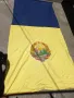 Знаме, Социалистическа република Румъния., снимка 2