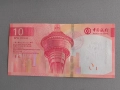Банкнота - Макао - 10 патака (BOC) UNC | 2024г., снимка 2