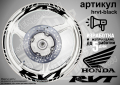 Honda RVT кантове и надписи за джанти hrvt-silver Хонда, снимка 2