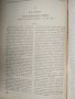 Месечно списание " Септември" Брой 7-12 / 1953г , снимка 5