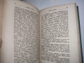 Антикварна книга - "Сърце и кръв" - Анри Бордо 1939г., снимка 7