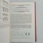 Цифрови електронни изчислителни машини / ръководство по цифрови  ЕИМ, снимка 6