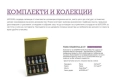 комплект етерични масла Family Essentials Kit , снимка 1
