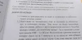 Целодневна организация на учебния процес, снимка 10