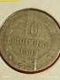 Рядка монета 10 стотинки 1888г. Княжество България над стогодишна монета 53104, снимка 6