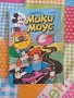 Списание Мики Маус бр.17/2002г., снимка 3